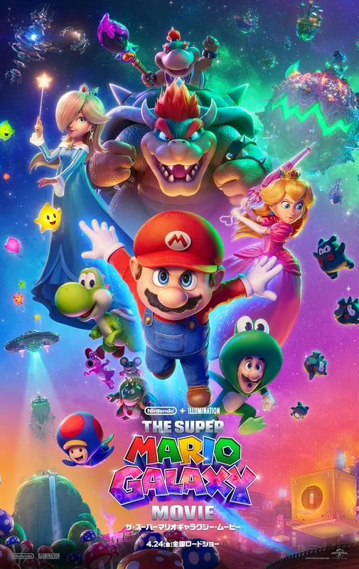 ザ・スーパーマリオギャラクシー・ムービー