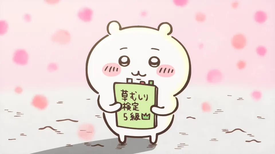 ABEMAの第63話配信ページに掲載された場面画像（2枚目）。アニメ『ちいかわ』第63話「お祝い」に対応する画像