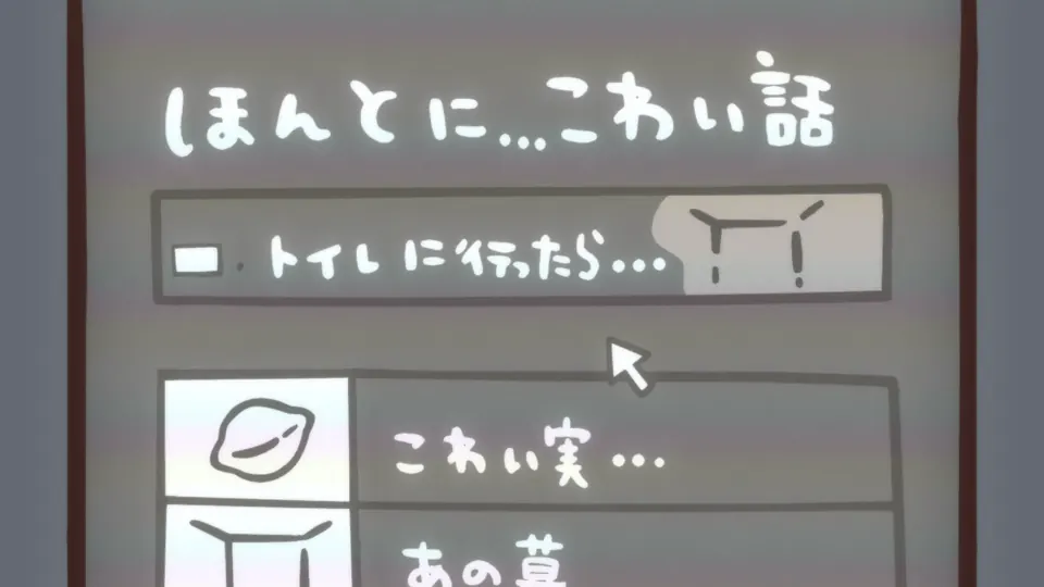 ABEMAの第96話配信ページに掲載された場面画像（1枚目）。アニメ『ちいかわ』第96話「ほんこわ①」に対応する画像