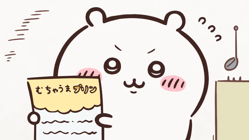 ABEMAの第111話配信ページに掲載された場面画像（2枚目）。アニメ『ちいかわ』第111話「むちゃうまプリン／応募」に対応する画像