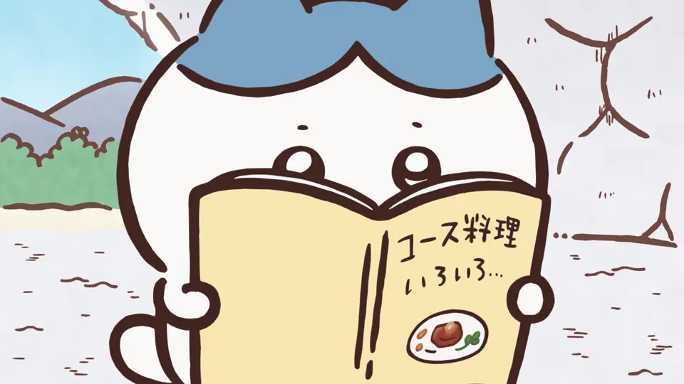 ABEMAの第200話配信ページに掲載された場面画像（3枚目）。アニメ『ちいかわ』第200話「コース料理①」に対応する画像