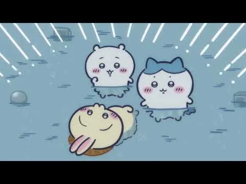 公式YouTube動画で確認できる第368話の場面2。アニメ『ちいかわ』第368話「当たりはずれ／いたずらなこころ」に対応する画像