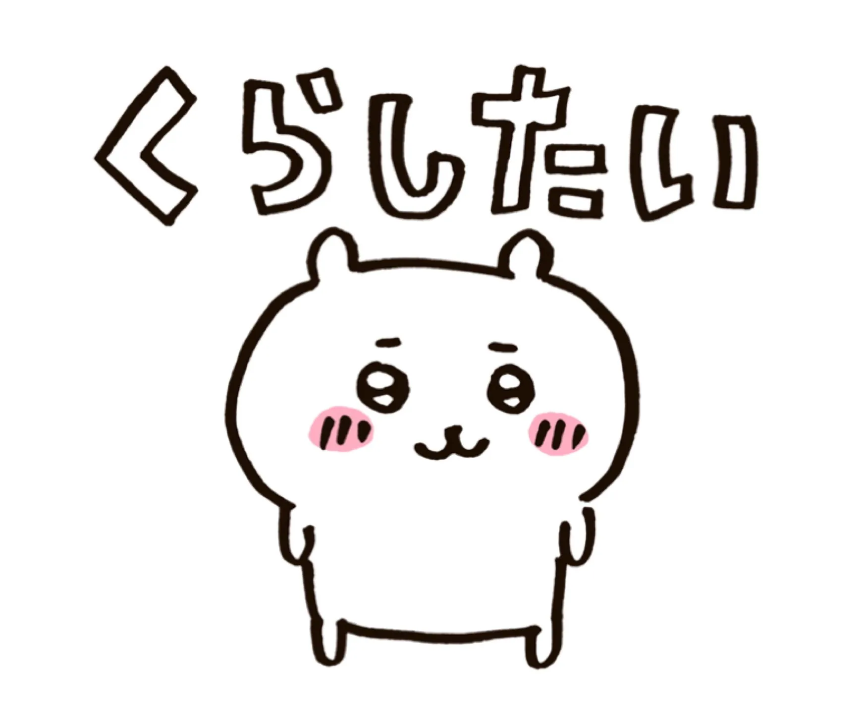 ナガノ公式Xの2020/1/4「こういう風に」漫画画像