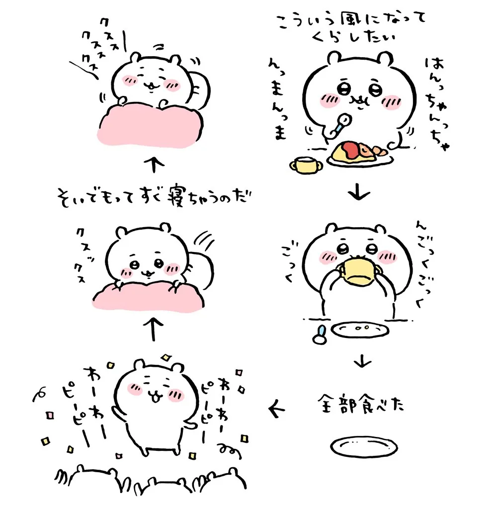 ナガノ公式Xの2020/1/20「くらしたい オムライス」漫画画像