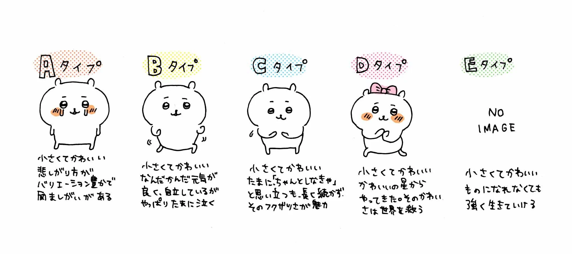 ナガノ公式Xの2020/1/25「小さくてかわいい診断の結果」漫画画像