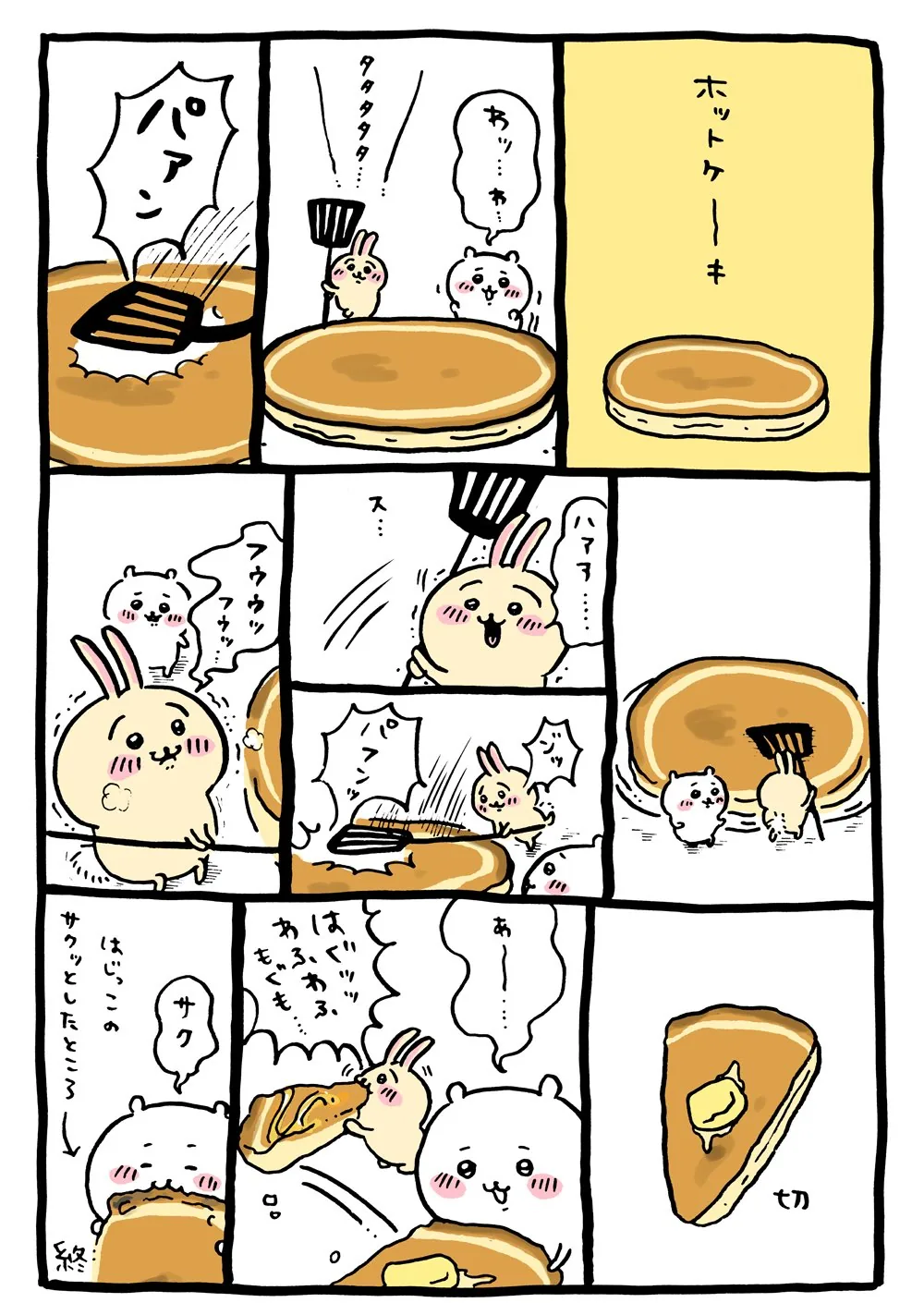 作者公式Xに掲載された第1話の原作投稿画像（1枚目）。アニメ『ちいかわ』第1話「かためのプリン／ホットケーキ」に対応する画像
