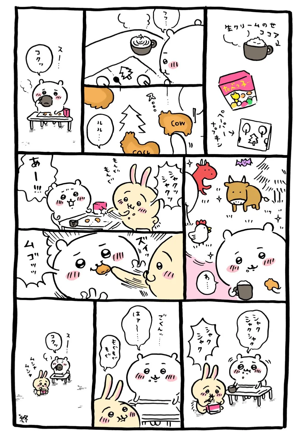 作者公式Xに掲載された第9話の原作投稿画像（1枚目）。アニメ『ちいかわ』第9話「たべっ子どうぶつ／ブタメン」に対応する画像