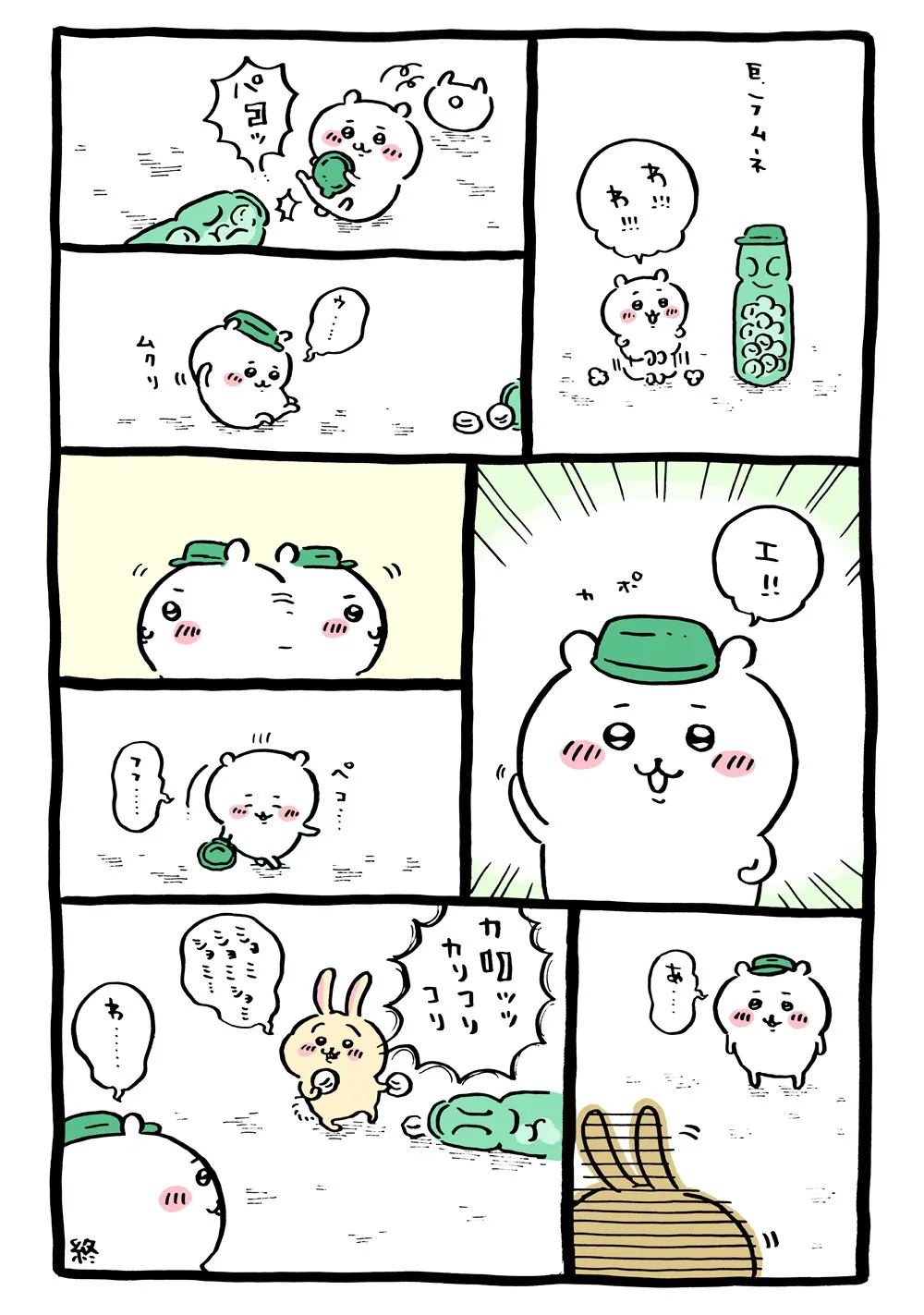 ナガノ公式Xの2020/3/11「ラムネ」漫画画像