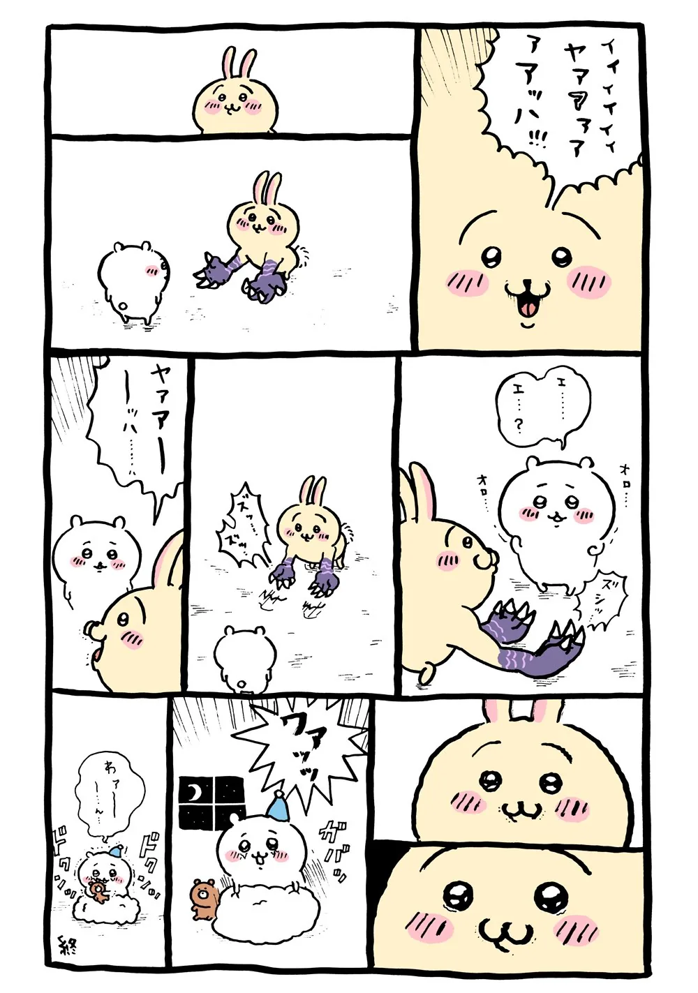作者公式Xに掲載された第20話の原作投稿画像（1枚目）。アニメ『ちいかわ』第20話「うさぎの手」に対応する画像