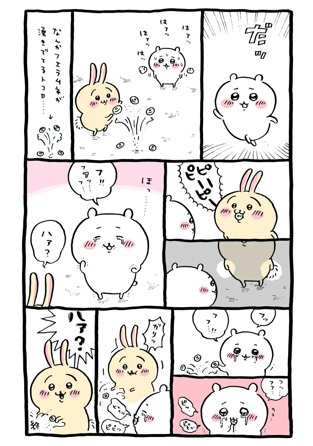 作者公式Xに掲載された第20話の原作投稿画像（1枚目）。アニメ『ちいかわ』第20話「うさぎの手」に対応する画像