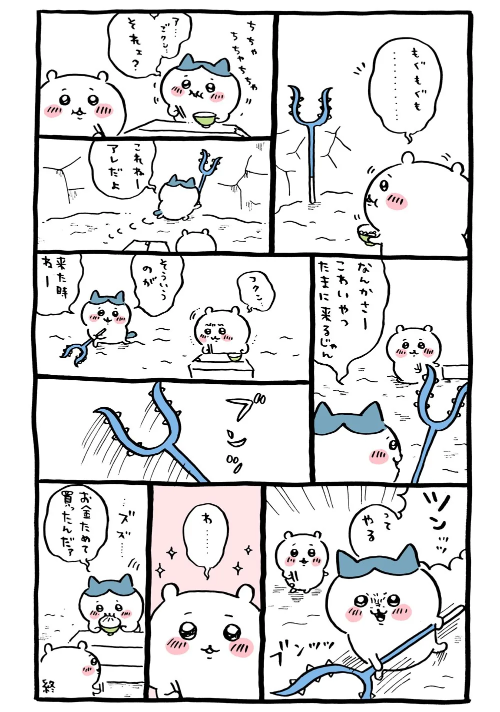 さすまたに直接関係する原作漫画「👉 さすまた」
