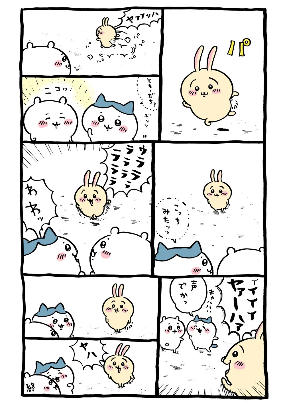 作者公式Xに掲載された第6話の原作投稿画像（1枚目）。アニメ『ちいかわ』第6話「ともだち／ドラ焼き」に対応する画像