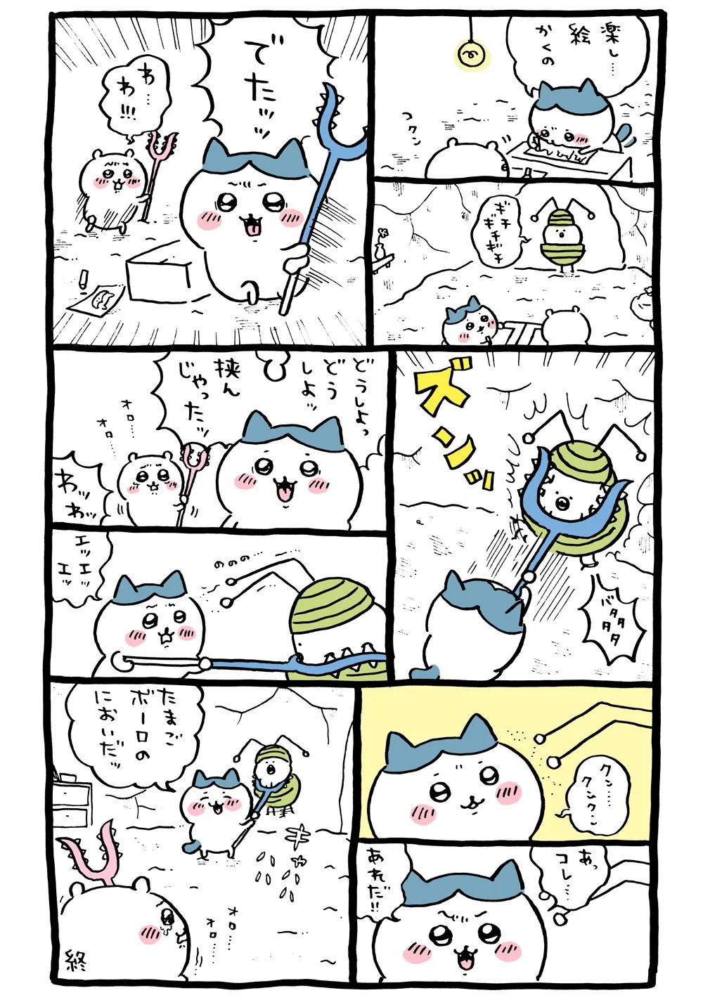 作者公式Xに掲載された第19話の原作投稿画像（1枚目）。アニメ『ちいかわ』第19話「なんか出た／元気でた」に対応する画像