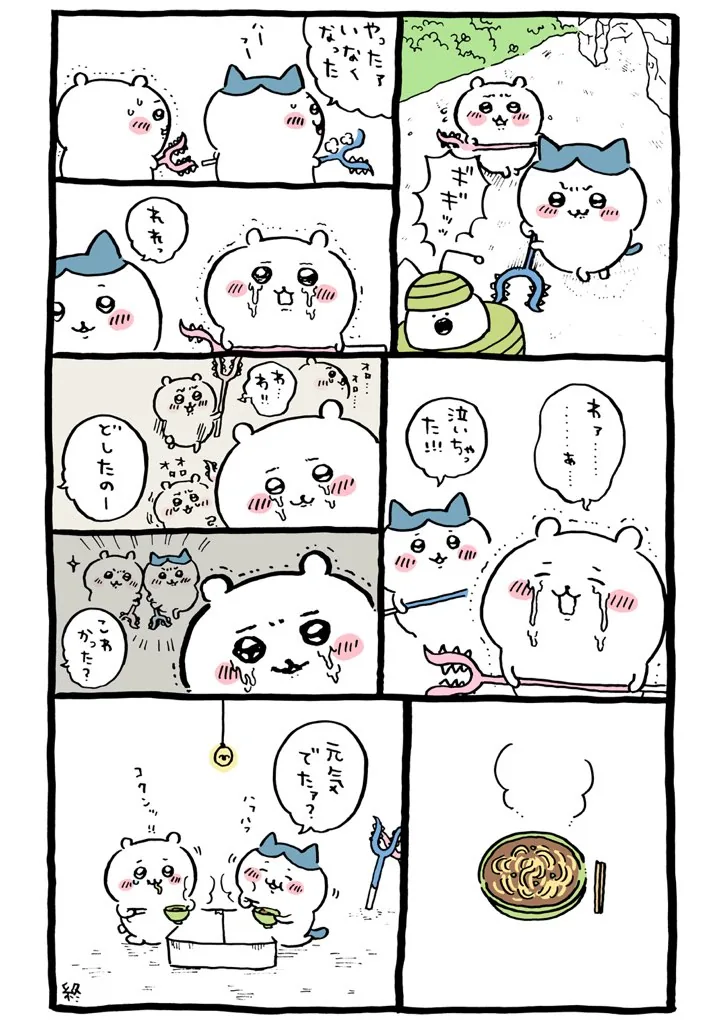 作者公式Xに掲載された第19話の原作投稿画像（1枚目）。アニメ『ちいかわ』第19話「なんか出た／元気でた」に対応する画像
