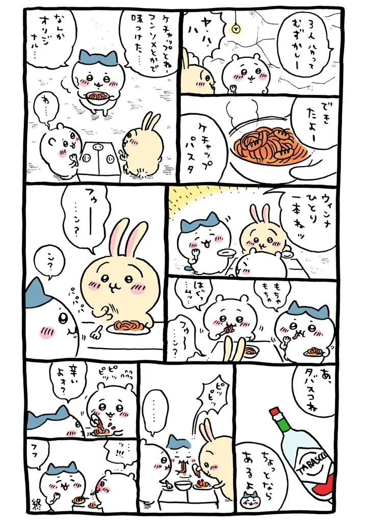 作者公式Xに掲載された第23話の原作投稿画像(1枚目)。アニメ『ちいかわ』第23話「なんとかバニア③/ケチャップパスタ」に対応する画像
