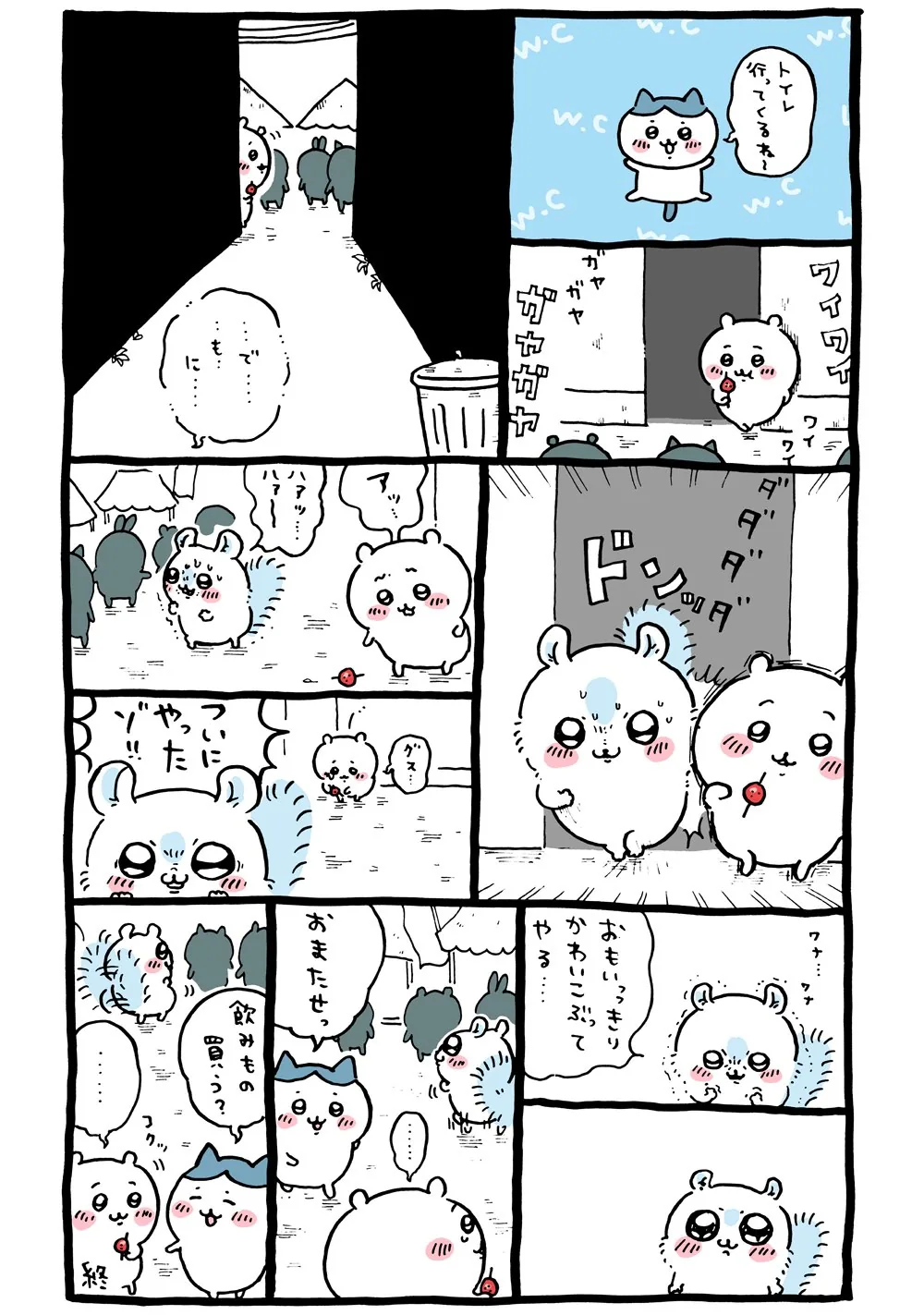 モモンガに関係する原作漫画「🍓 ついにやったゾ」