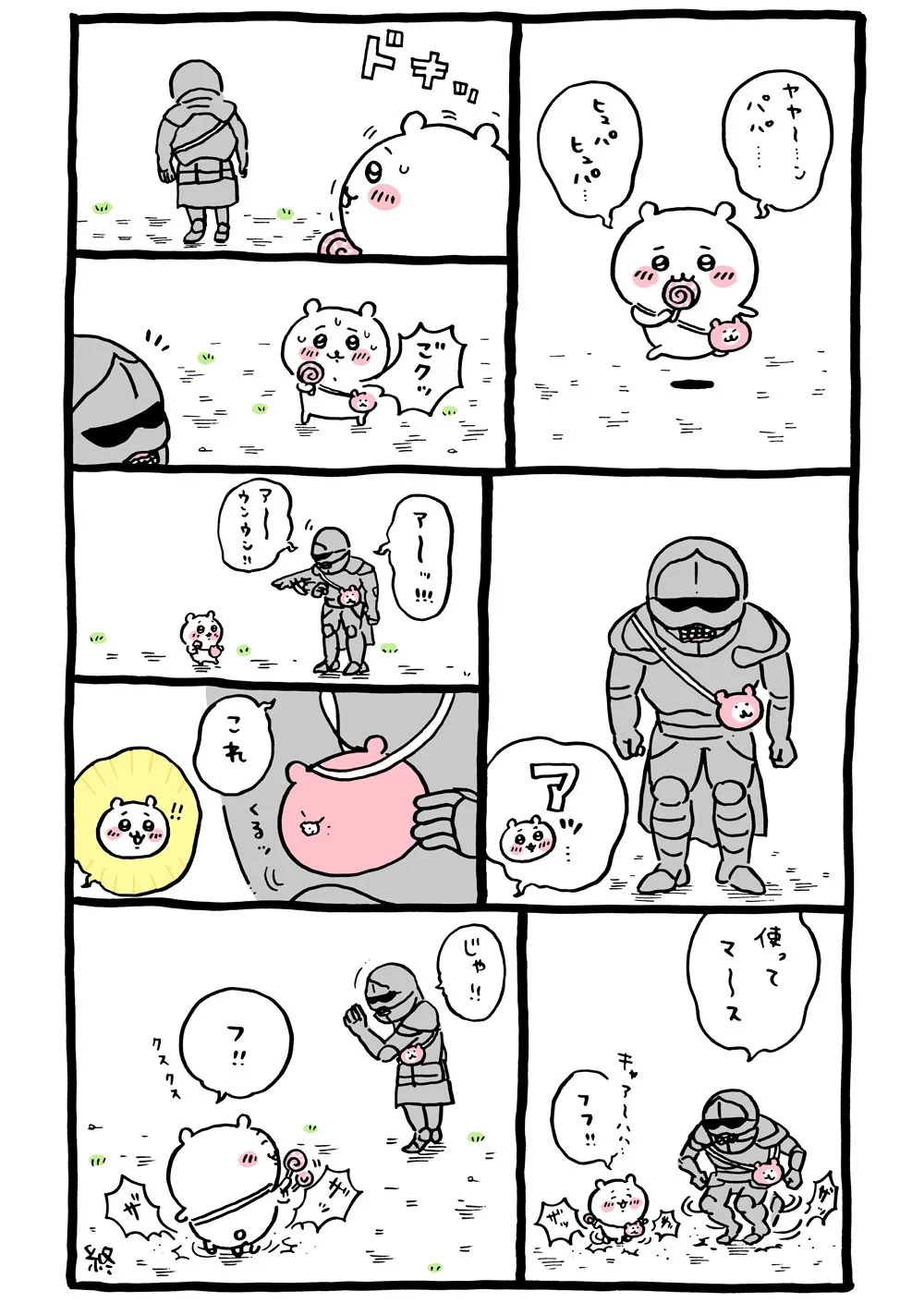 作者公式Xに掲載された第28話の原作投稿画像（1枚目）。アニメ『ちいかわ』第28話「ポシェット／使ってま〜す」に対応する画像