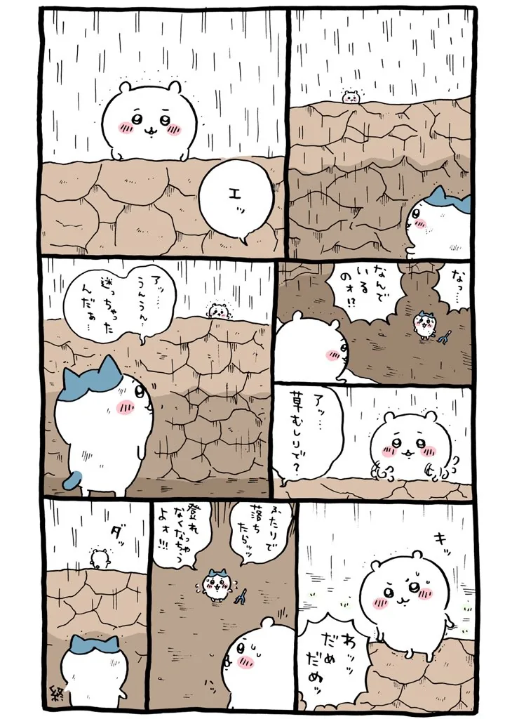 作者公式Xに掲載された第32話の原作投稿画像（1枚目）。アニメ『ちいかわ』第32話「穴に落ちた②」に対応する画像