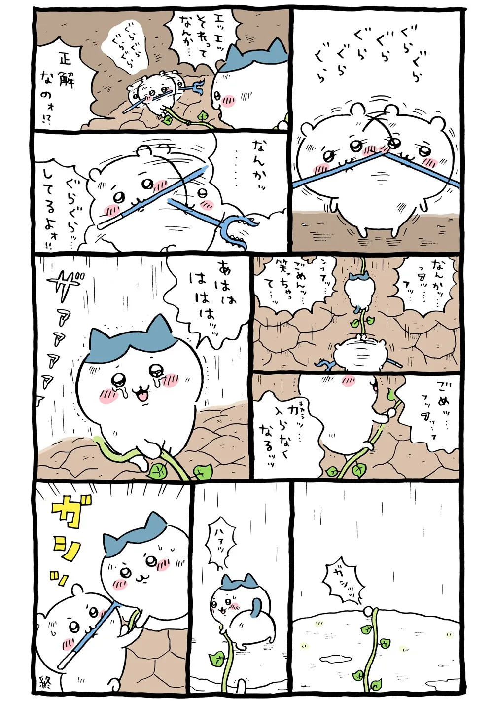 作者公式Xに掲載された第33話の原作投稿画像（1枚目）。アニメ『ちいかわ』第33話「穴に落ちた③」に対応する画像