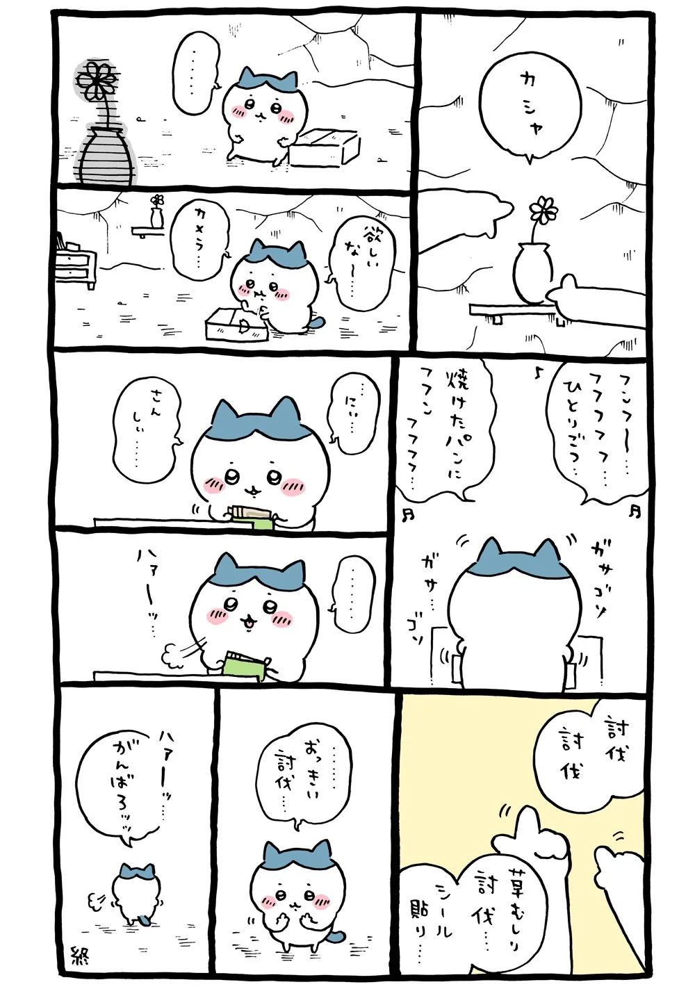 ハチワレのカメラが描かれた原作漫画「📷 カメラが欲しい」