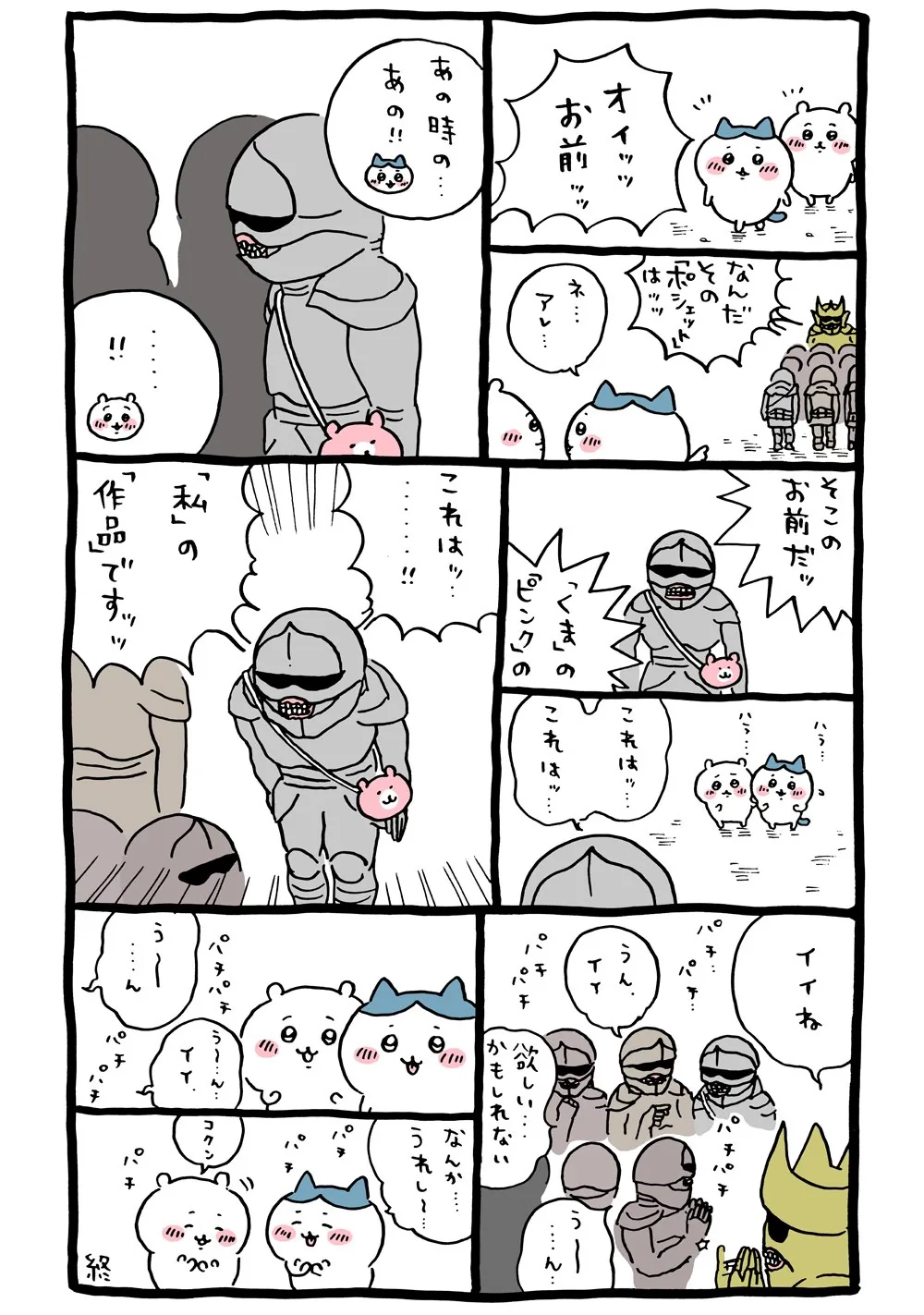 作者公式Xに掲載された第29話の原作投稿画像（1枚目）。アニメ『ちいかわ』第29話「しかってみろ／私の作品」に対応する画像