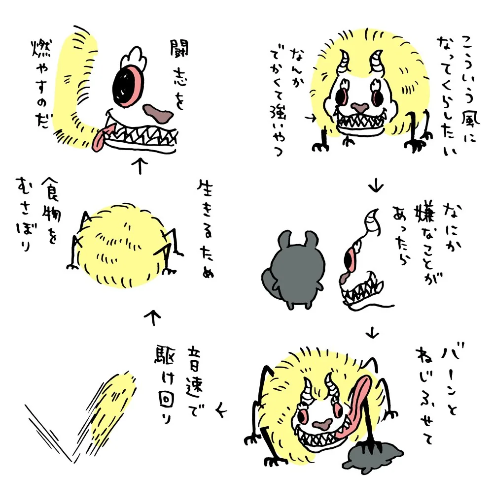 でかつよが登場する原作漫画「くらしたい なんかでかくて強いやつ」