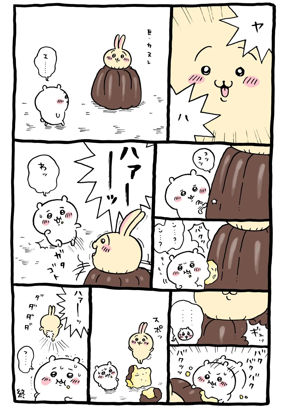 作者公式Xに掲載された第15話の原作投稿画像（1枚目）。アニメ『ちいかわ』第15話「ゼリー／カヌレ」に対応する画像