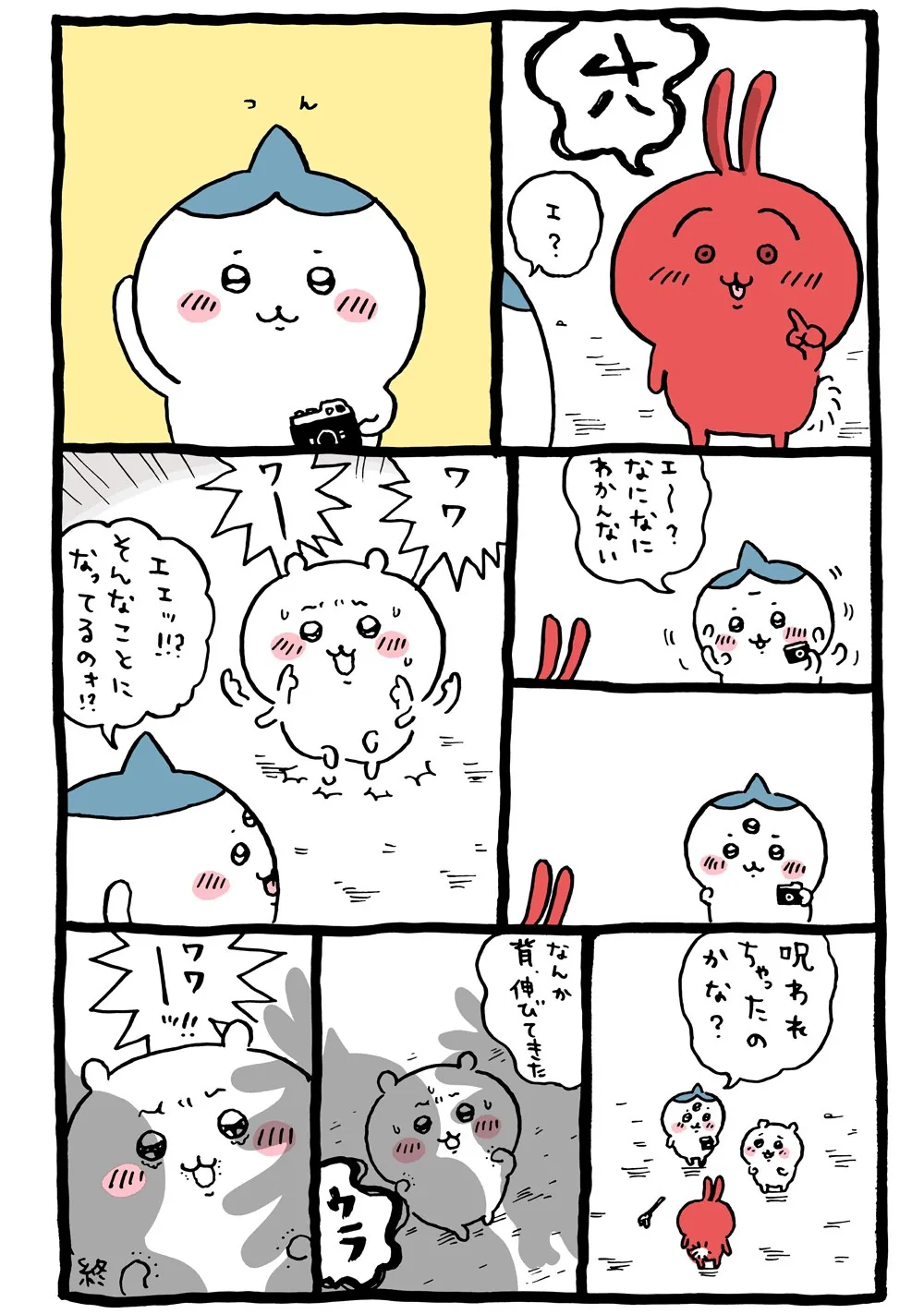 魔法の杖が描かれた原作漫画「🌰 杖④、つん、呪われちゃったのかな」