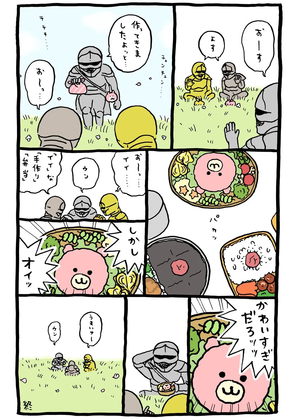作者公式Xに掲載された第46話の原作投稿画像（1枚目）。アニメ『ちいかわ』第46話「お弁当／パジャマ」に対応する画像