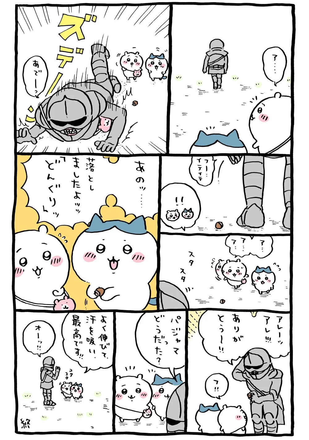 作者公式Xに掲載された第50話の原作投稿画像（1枚目）。アニメ『ちいかわ』第50話「どんぐり／いい日」に対応する画像