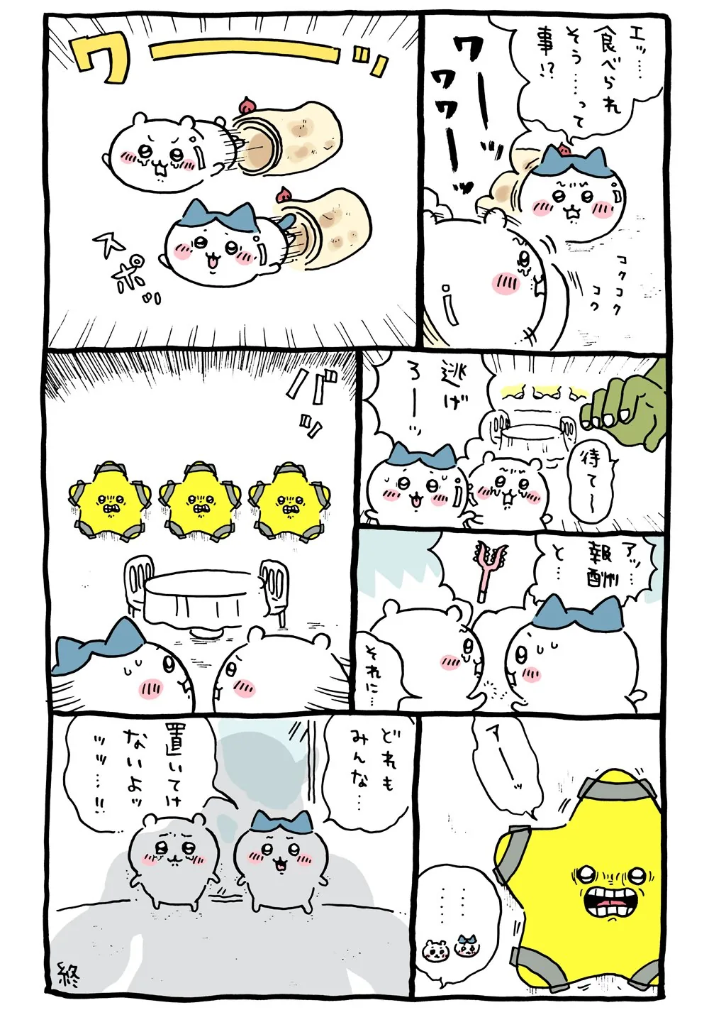 三ツ星レストランの店主に直接関係する原作漫画「🏃‍♂️ どれもみんな置いてけないよ」