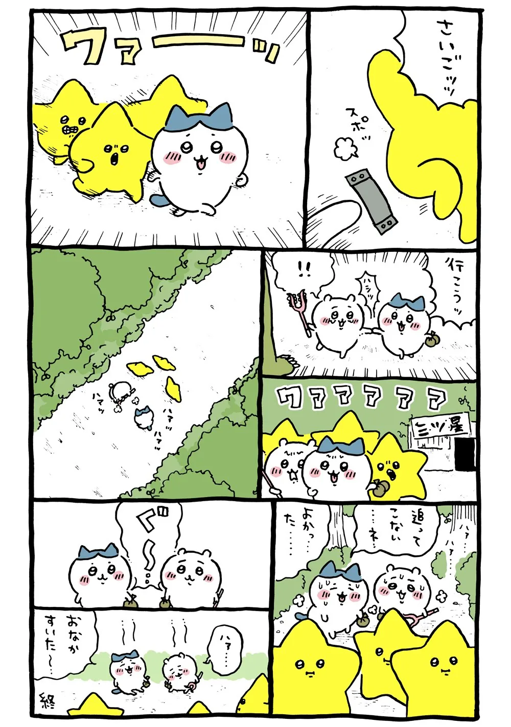 三ツ星レストランが描かれた原作漫画「🏃‍♂️ 脱出」