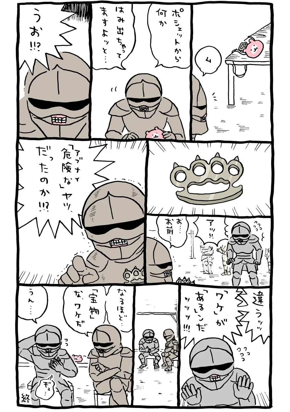 作者公式Xに掲載された第65話の原作投稿画像（1枚目）。アニメ『ちいかわ』第65話「プレゼント／宝物」に対応する画像