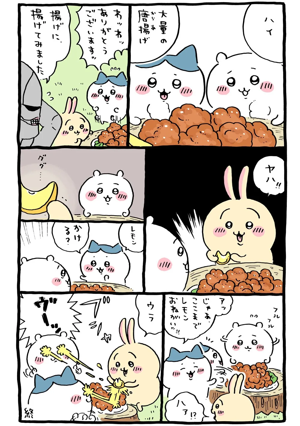 ナガノ公式Xの2021/1/16「🍗 大量の唐揚げ、レモン」漫画画像