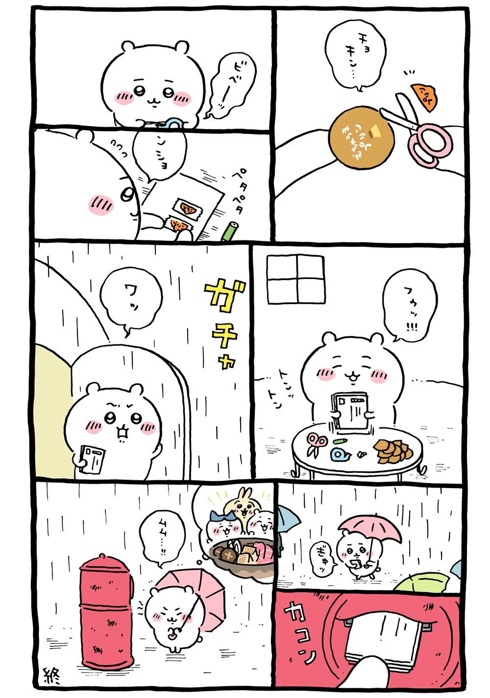 作者公式Xに掲載された第111話の原作投稿画像（1枚目）。アニメ『ちいかわ』第111話「むちゃうまプリン／応募」に対応する画像