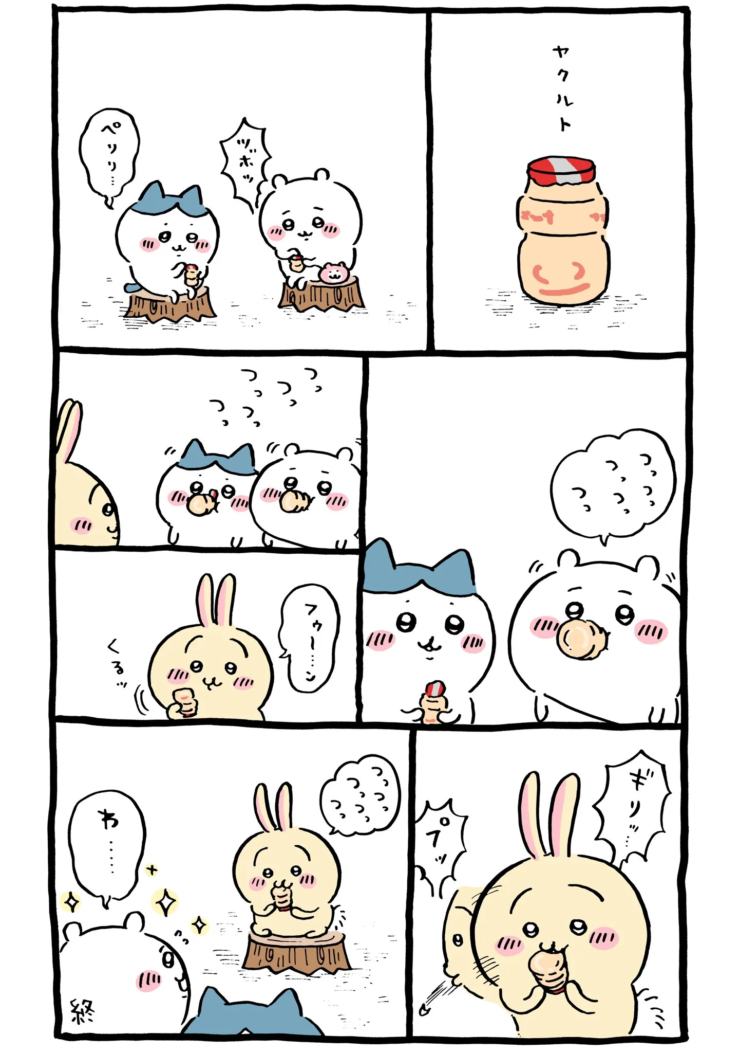 作者公式Xに掲載された第8話の原作投稿画像（1枚目）。アニメ『ちいかわ』第8話「みんなでヤクルト／毛玉でた」に対応する画像