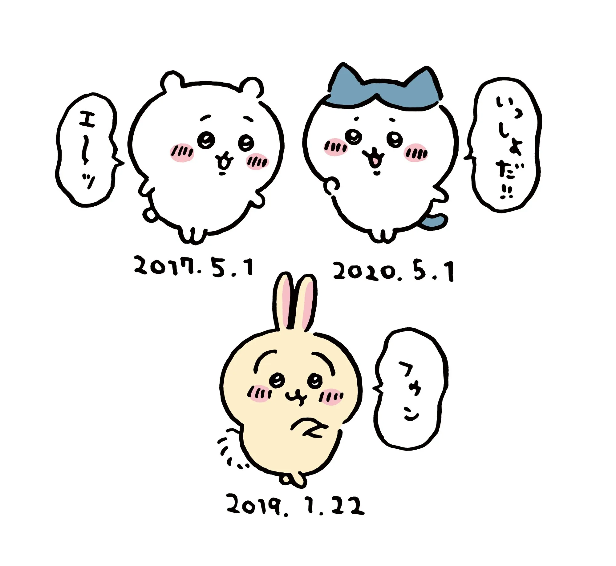 ナガノ公式Xの2021/3「🎂誕生日」漫画画像