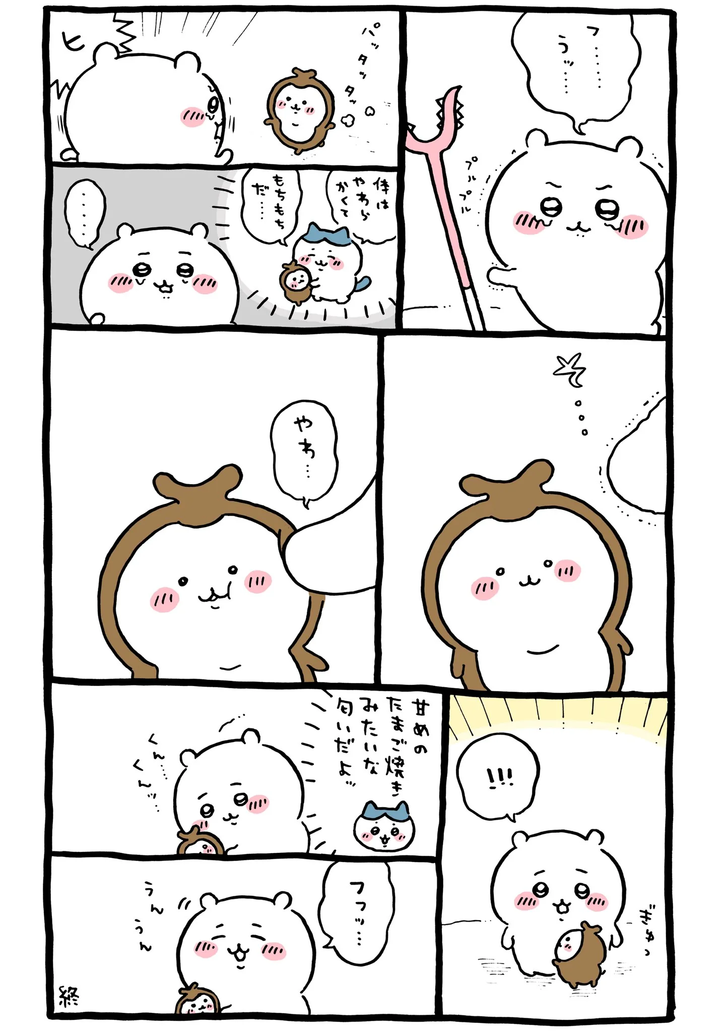 カブトムシ（ちいかぶ）が登場する原作漫画「🍈 抱きつくカブトムシ」