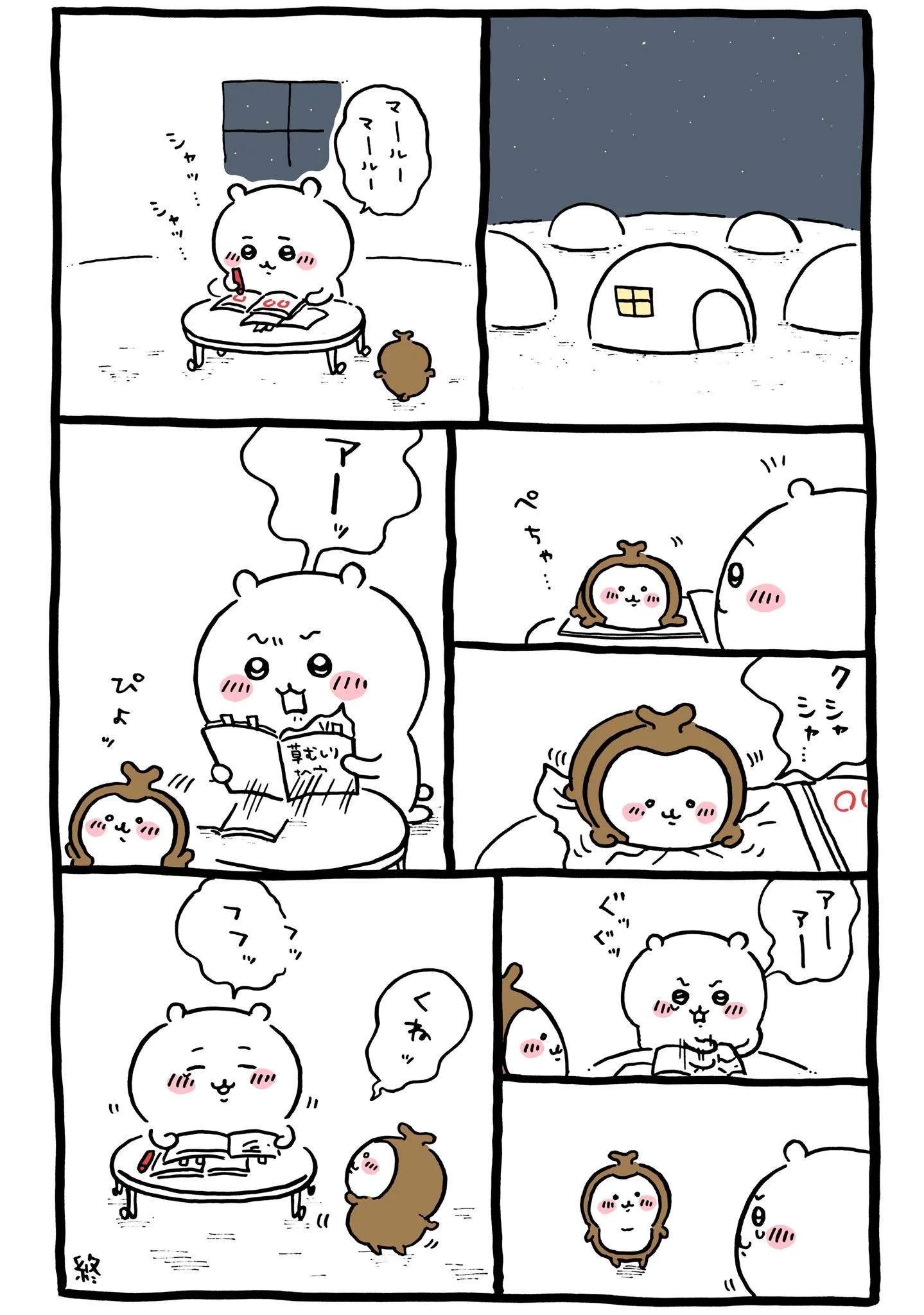 カブトムシ（ちいかぶ）が登場する原作漫画「✏️ 勉強の邪魔をするカブトムシ」