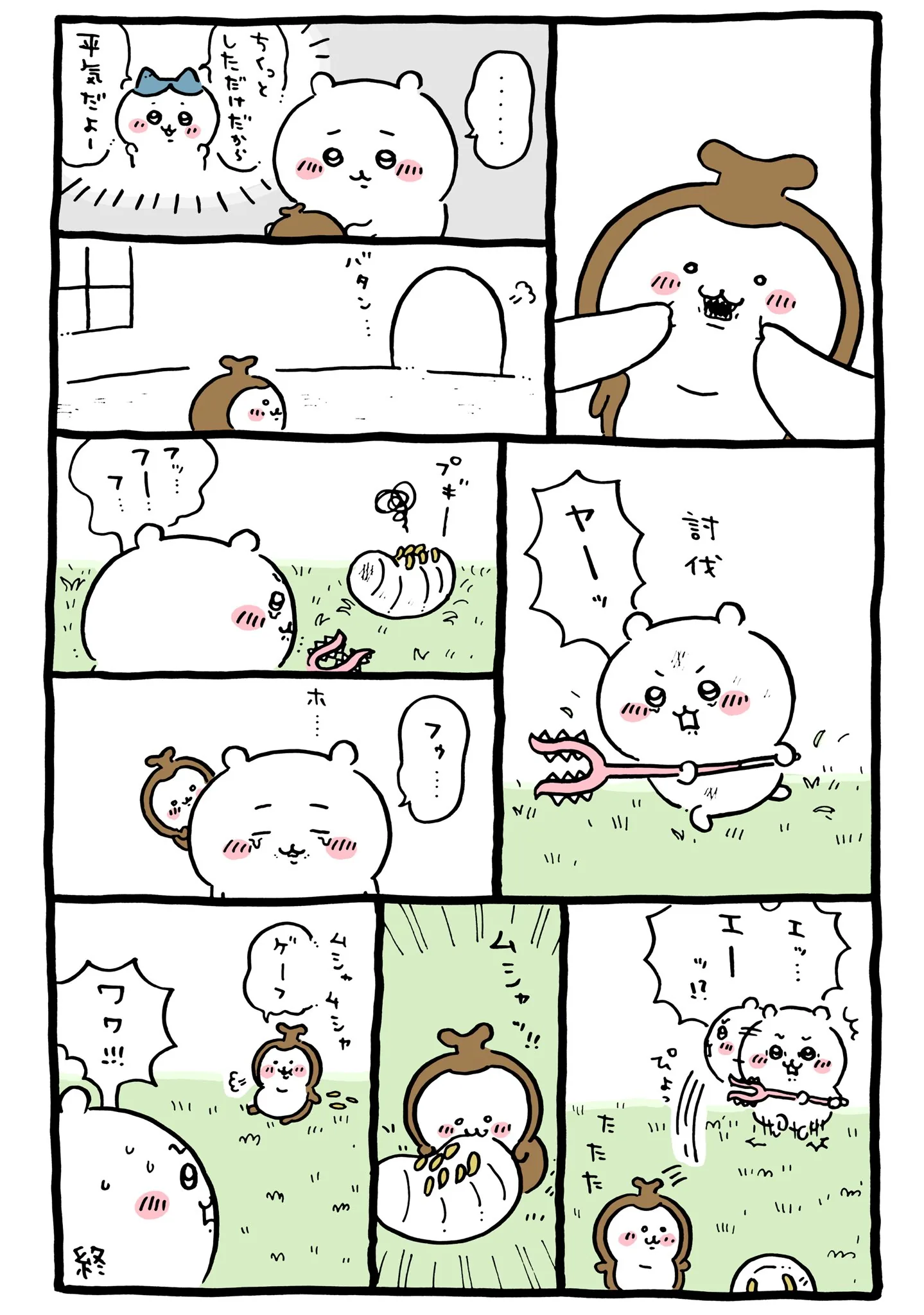 カブトムシ（ちいかぶ）が登場する原作漫画「🍖 討伐対象を完食するカブトムシ」