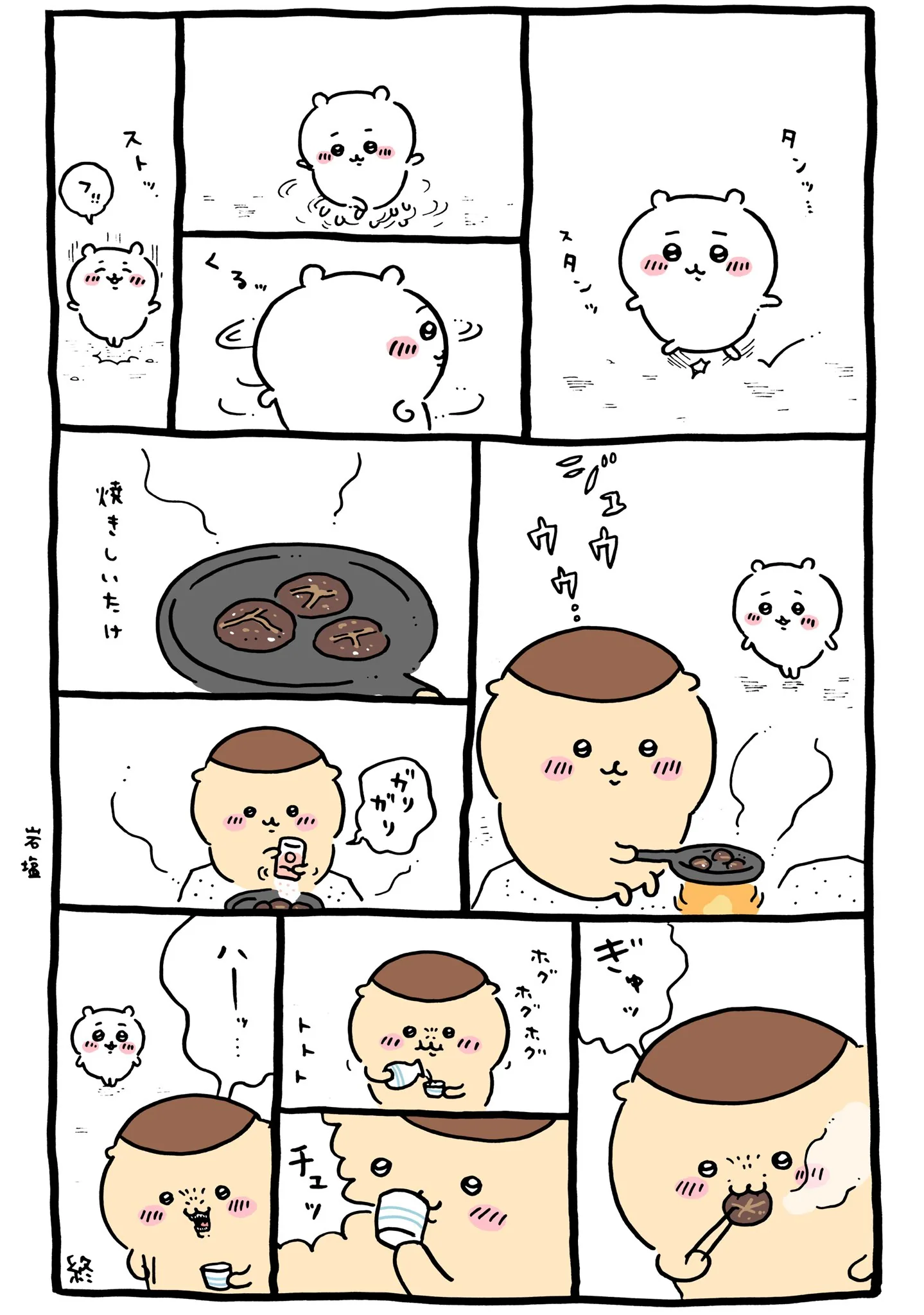 作者公式Xに掲載された第45話の原作投稿画像（1枚目）。アニメ『ちいかわ』第45話「焼きしいたけ／シュークリーム」に対応する画像