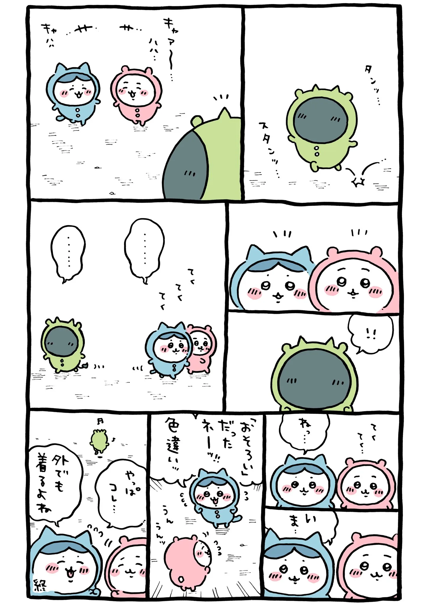 作者公式Xに掲載された第128話の原作投稿画像（1枚目）。アニメ『ちいかわ』第128話「おそろい」に対応する画像