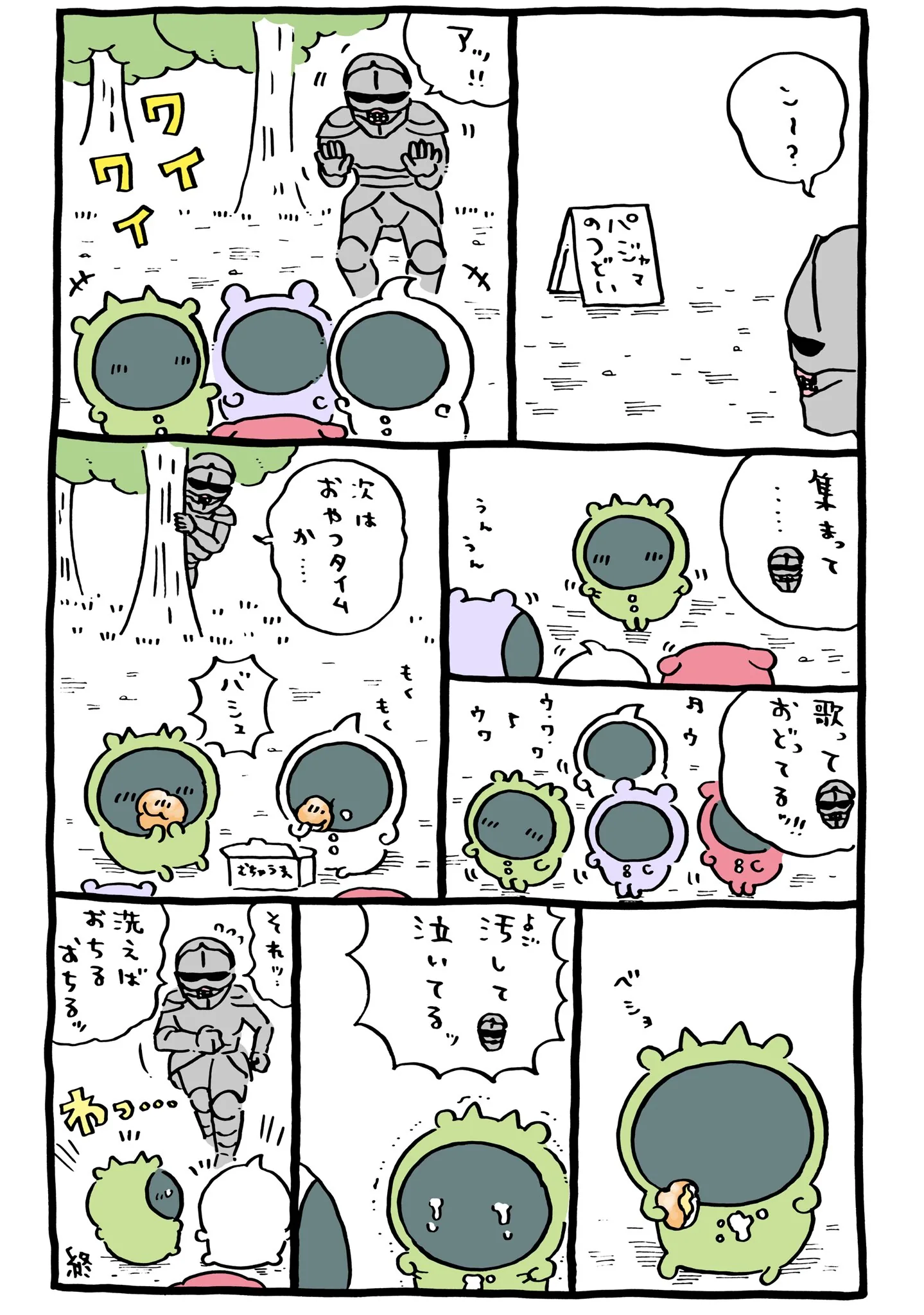 作者公式Xに掲載された第133話の原作投稿画像（1枚目）。アニメ『ちいかわ』第133話「しじみ／パジャマのつどい」に対応する画像