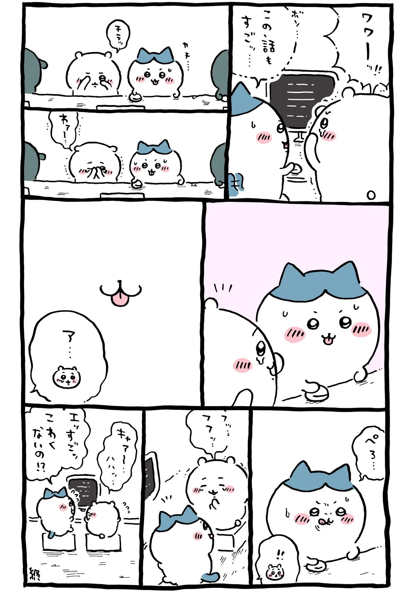 作者公式Xに掲載された第96話の原作投稿画像（1枚目）。アニメ『ちいかわ』第96話「ほんこわ①」に対応する画像