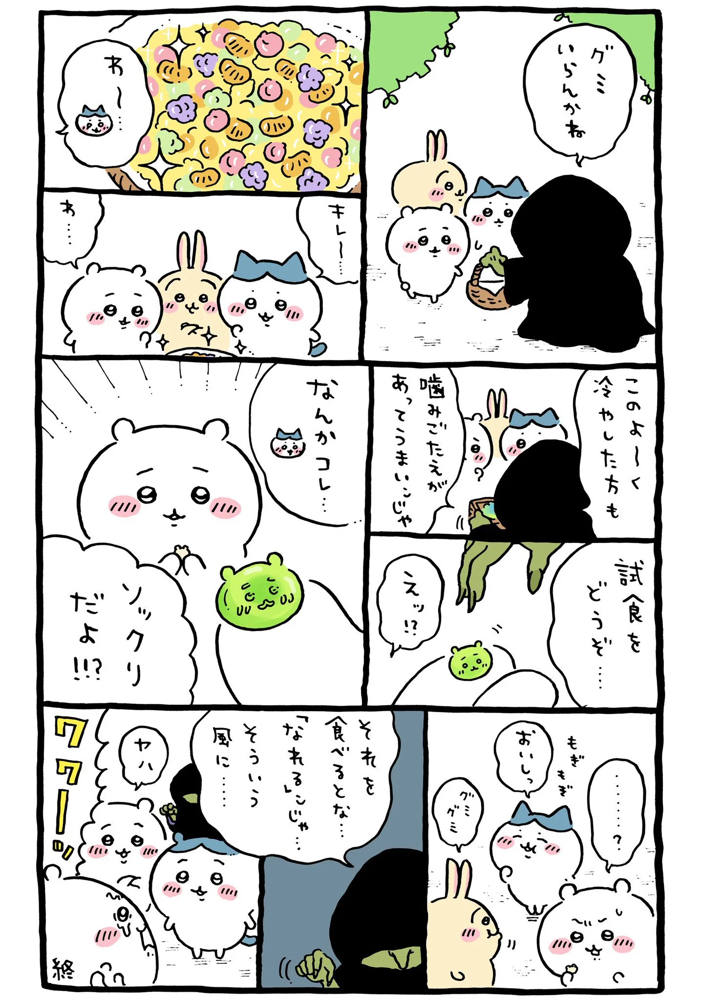ナガノ公式Xの2021/5/19「コグミ コラボ漫画」漫画画像（2/2）
