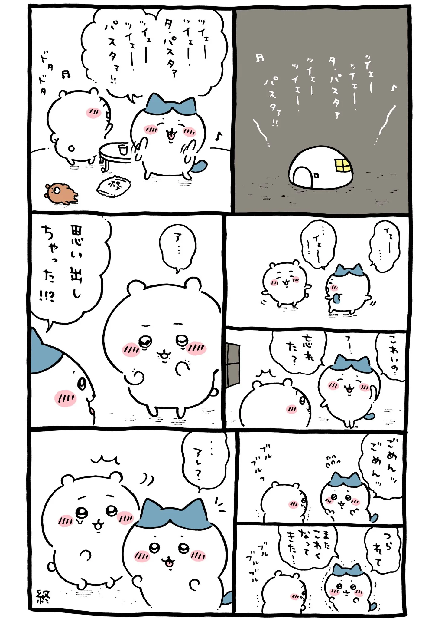 作者公式Xに掲載された第98話の原作投稿画像（1枚目）。アニメ『ちいかわ』第98話「ほんこわ③」に対応する画像