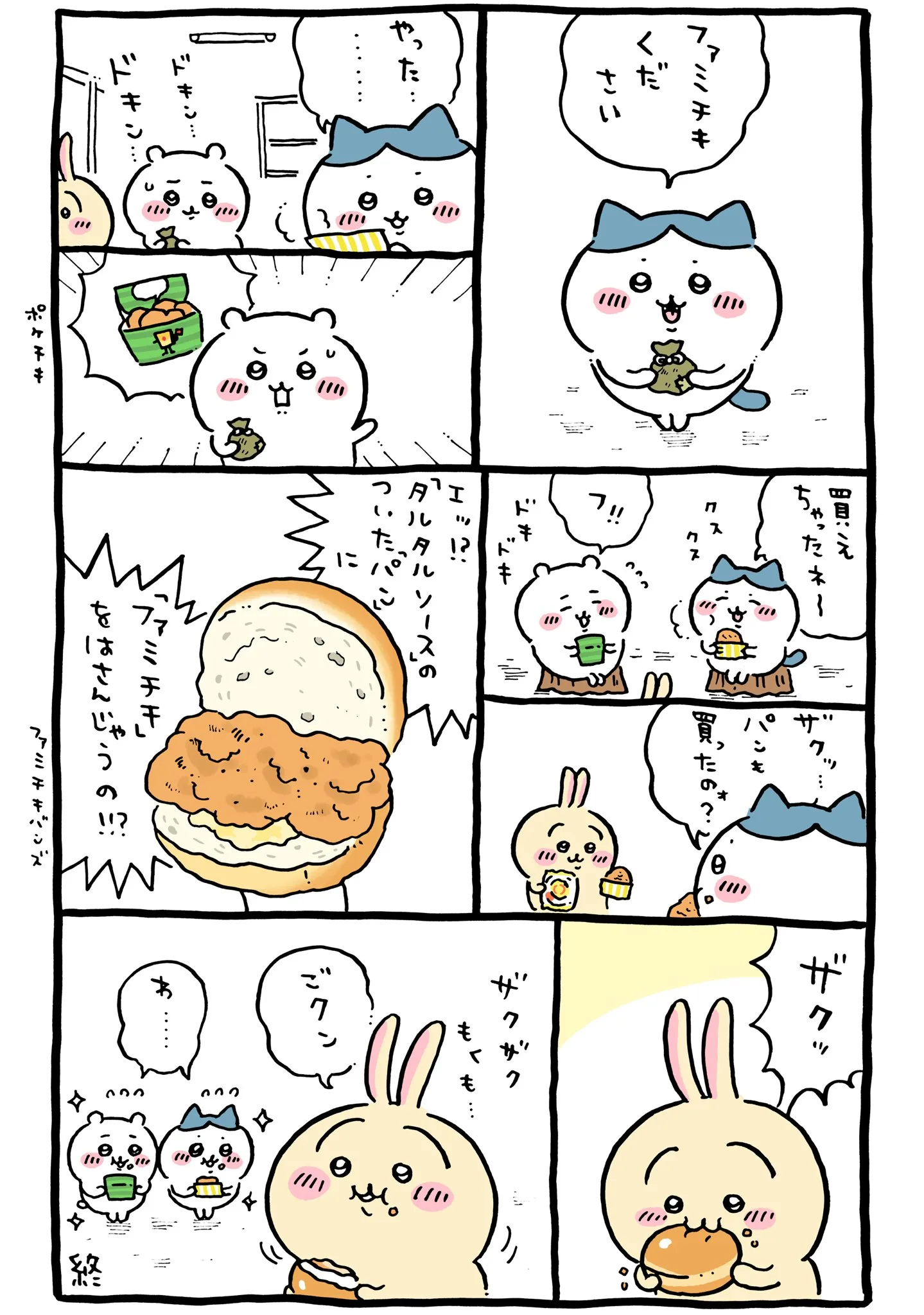 プリンに直接関係する原作漫画「ファミマコラボ漫画まとめ(1/2) 、ファミチキ、巨・スフレプリン」