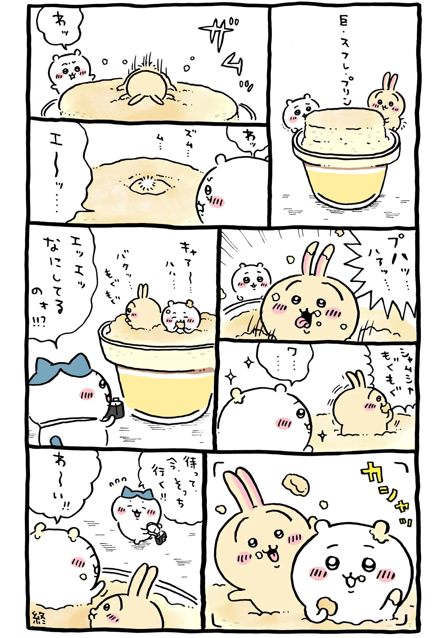 プリンに直接関係する原作漫画「ファミマコラボ漫画まとめ(1/2) 、ファミチキ、巨・スフレプリン」