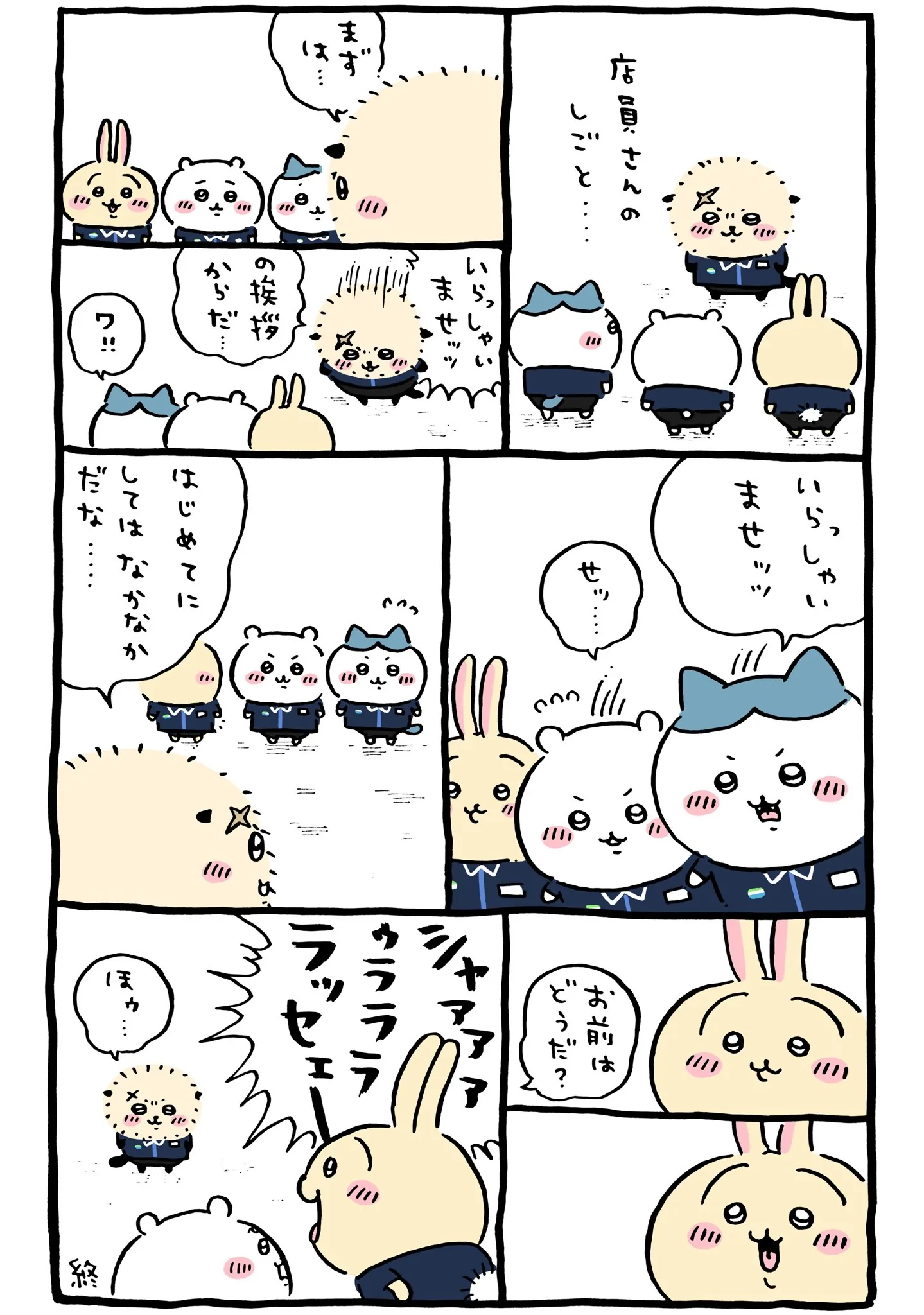 プリンに直接関係する原作漫画「ファミマコラボ漫画まとめ(1/2) 、ファミチキ、巨・スフレプリン」