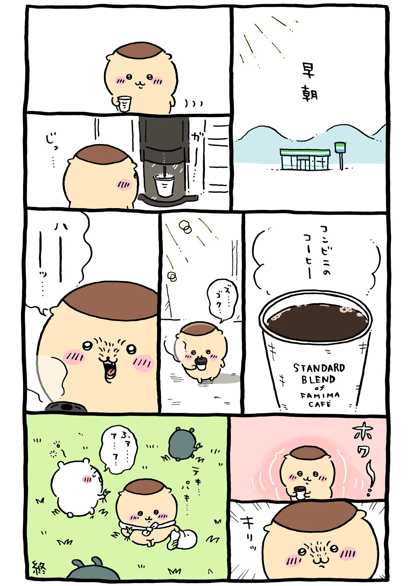 プリンに直接関係する原作漫画「ファミマコラボ漫画まとめ(1/2) 、ファミチキ、巨・スフレプリン」